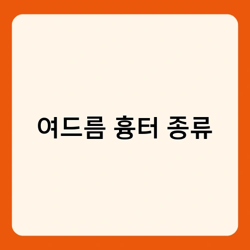 여드름 흉터 종류 1