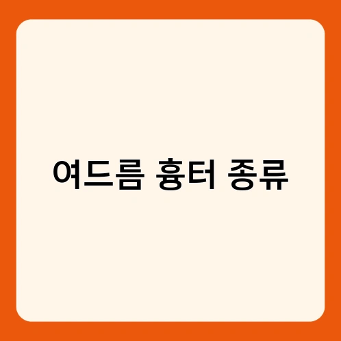 여드름 흉터 종류 3